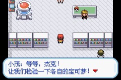 口袋妖怪火红版