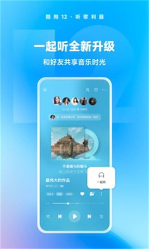 酷狗音乐最新版