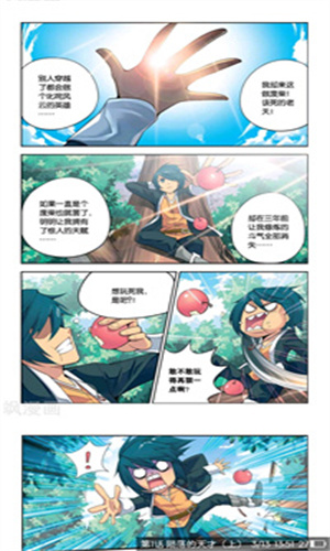 异次元漫画图源