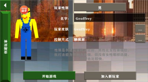 生存战争2恒泰模组