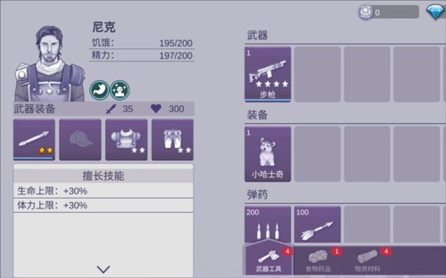 阿瑞斯病毒2最新版