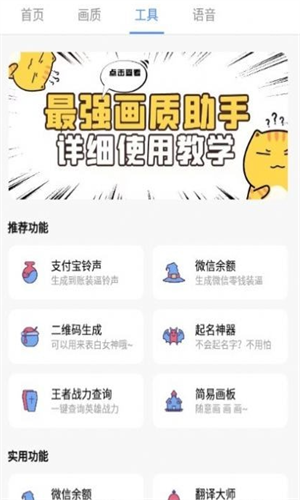 广角助手v10.0安装无任务最新版本截图3