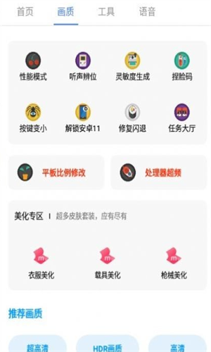 广角助手v10.0安装无任务最新版本截图2