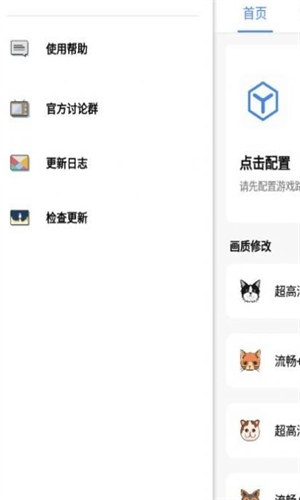 广角助手v10.0安装无任务最新版本截图1