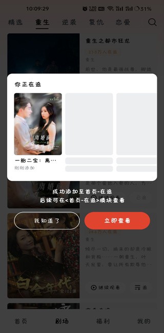 河马短剧播放器