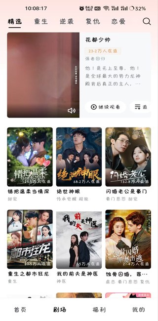 河马短剧播放器