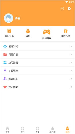 7399游戏盒免费版