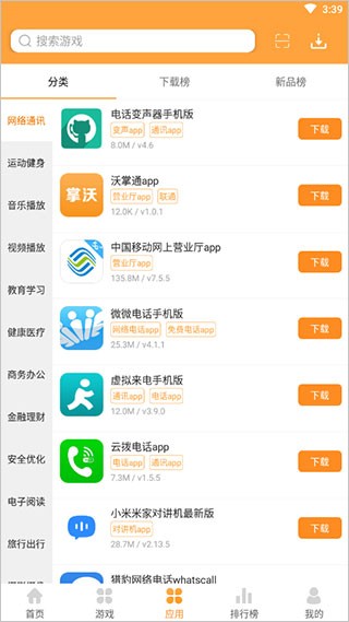 7399游戏盒免费版