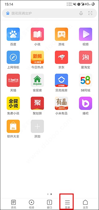 小米浏览器最新版