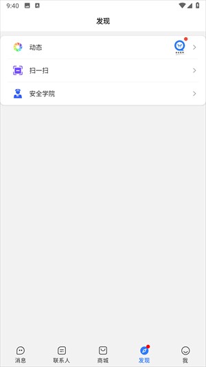 旺旺商聊官方版