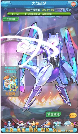 去吧皮卡丘热血精灵王