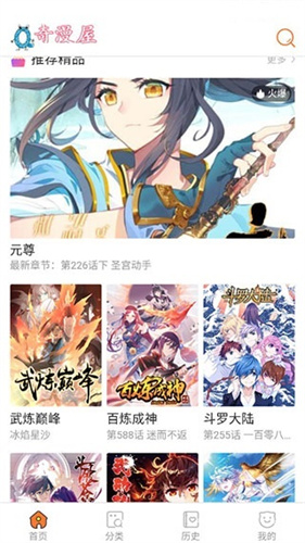 奇漫屋免费漫画