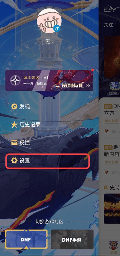 DNF助手app最新版