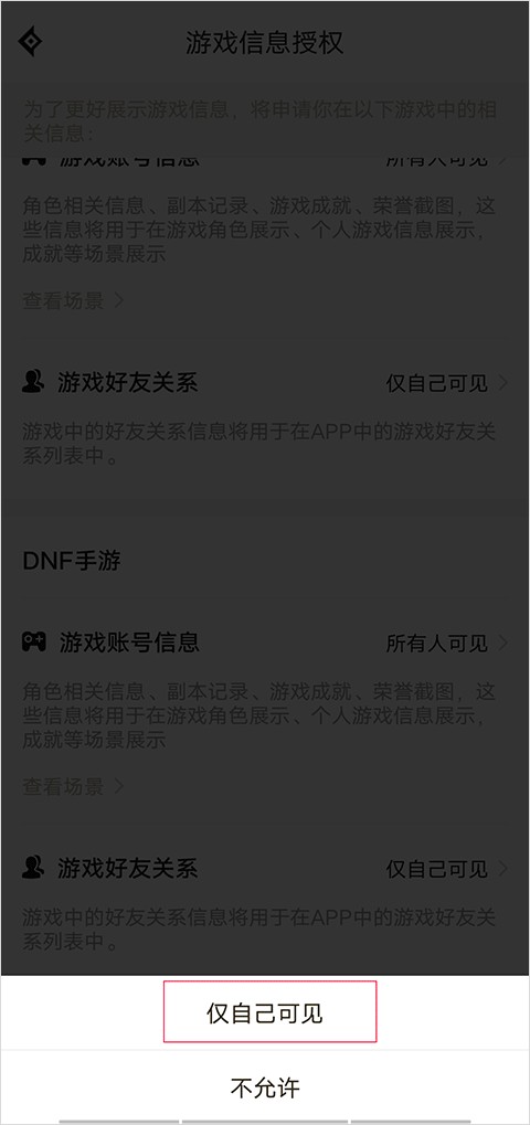 DNF助手app最新版