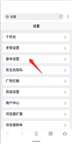 X浏览器App