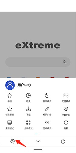 X浏览器App