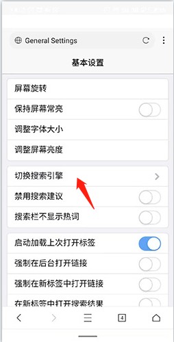 X浏览器App