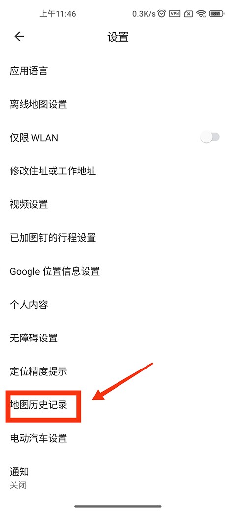 谷歌地图免费版
