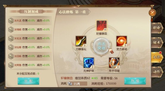 征途2手游