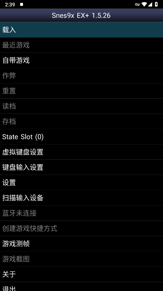 SFC模拟器安卓手机中文版v1.5.86截图3