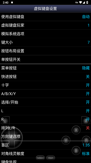 SFC模拟器安卓手机中文版v1.5.86截图2