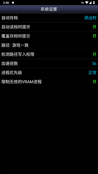 SFC模拟器安卓手机中文版v1.5.86截图4