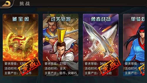 三国战纪风云再起完美版