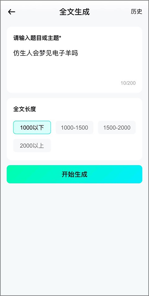 光速写作旧版本