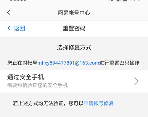 手机密码短信重置方法 手机密码短信重置方法