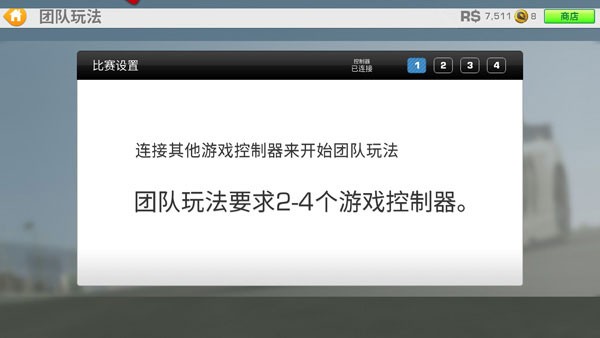 真实赛车3北美服