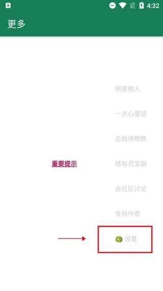 李跳跳2.2手机版_https://www.4k4k.cn_系统工具_第3张