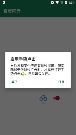 李跳跳2.2手机版_https://www.4k4k.cn_系统工具_第5张
