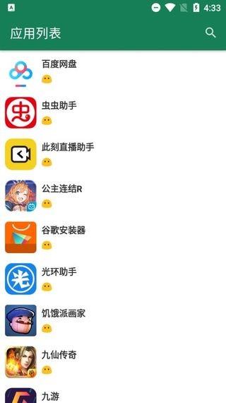 李跳跳2.2手机版_https://www.4k4k.cn_系统工具_第4张