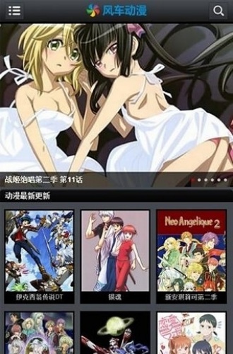 风车动漫最新官方版