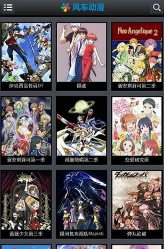 风车动漫最新官方版