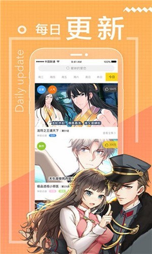 新新漫画免费版