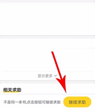 快对作业免费拍题2025