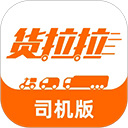 货拉拉骑手下载 货拉拉骑手（v4.07.7）纯净版