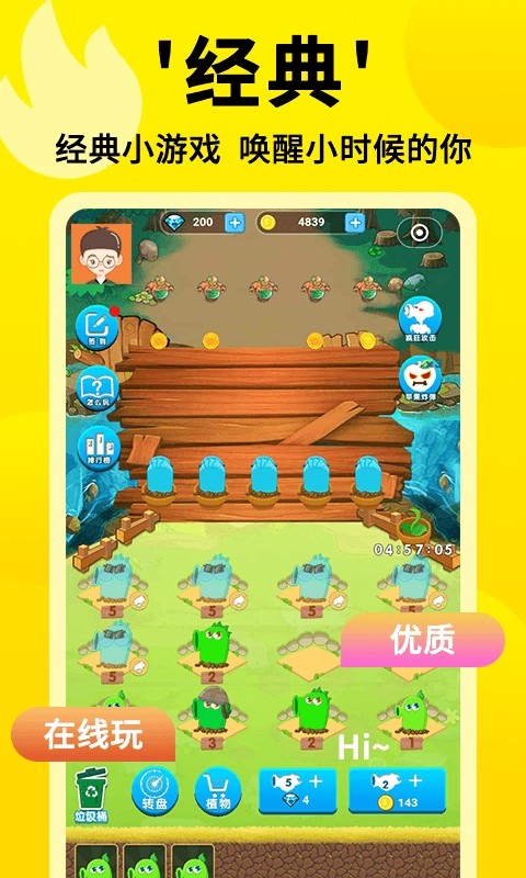 3699游戏盒子正版(3699小游戏)旧版本安卓版v4.0.3截图2