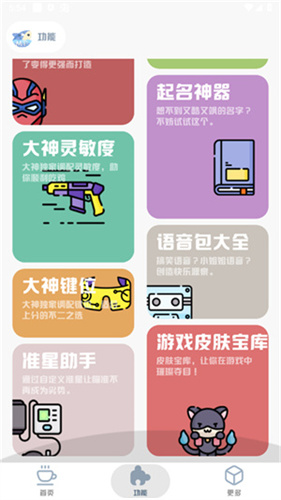 MT画质助手v3.0安卓版安装最新版截图1