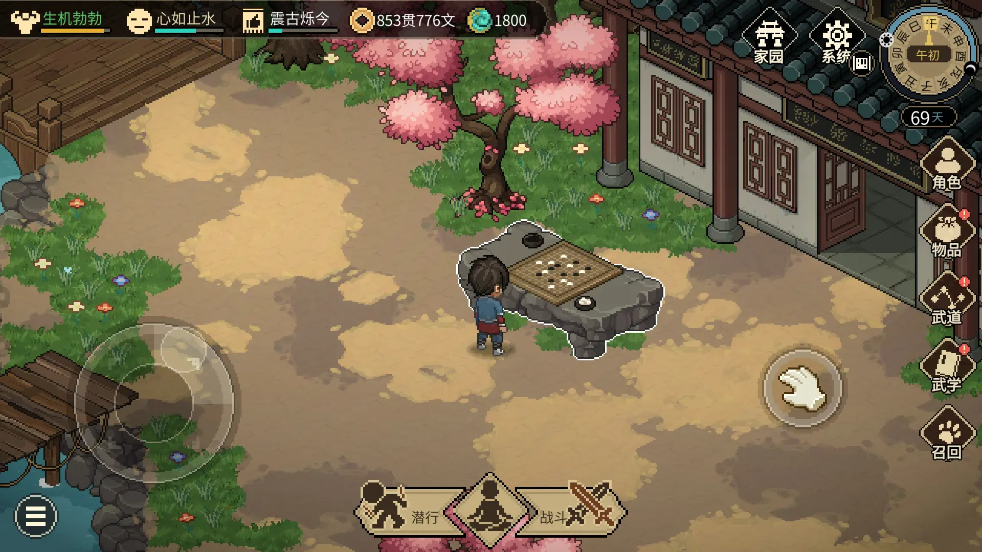 大侠立志传手游