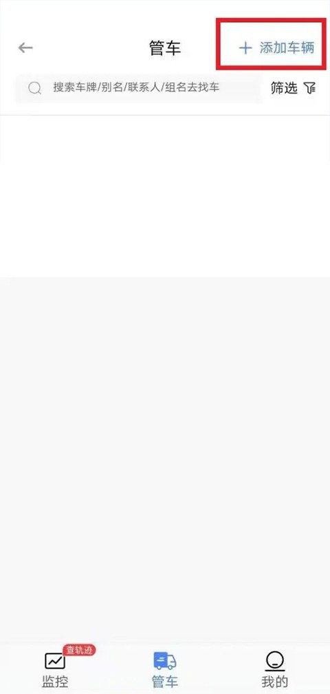 车旺大卡2022旧版本