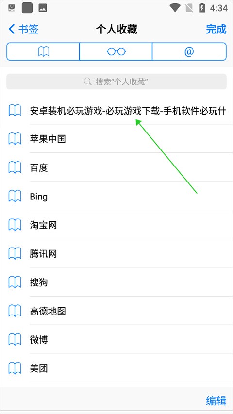 Safari浏览器最新版