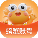 螃蟹账号交易平台下载 螃蟹账号交易平台（v2.04.4）更新版
