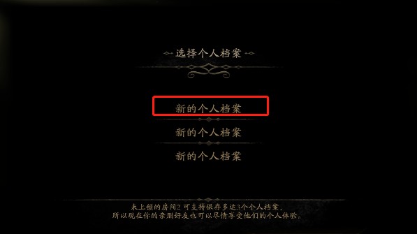 未上锁的房间2手游