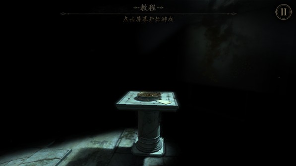 未上锁的房间2手游