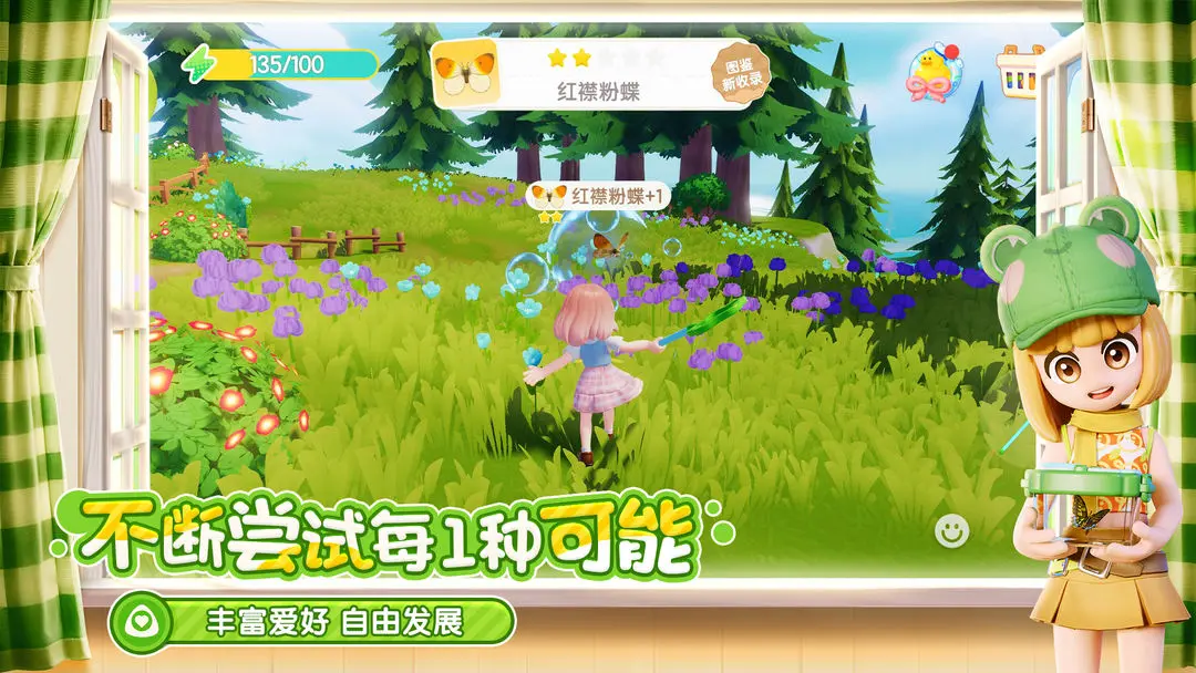 女子校园模拟器
