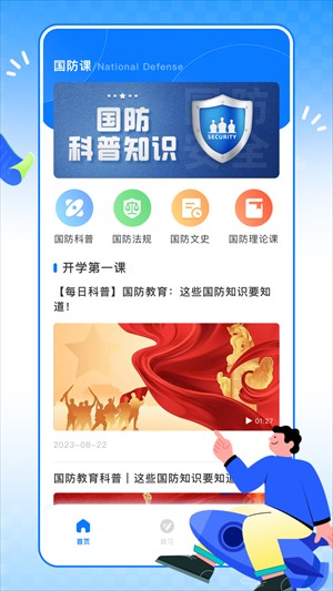 英华学堂app