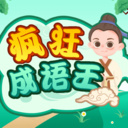 疯狂成语王下载 疯狂成语王（v2.24.5）整合版