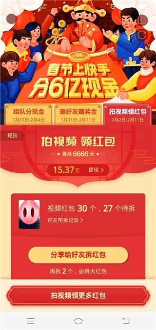 快手概念版旧版本